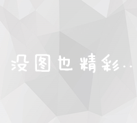 58同城高效推广策略：打造品牌知名度与用户增长攻略